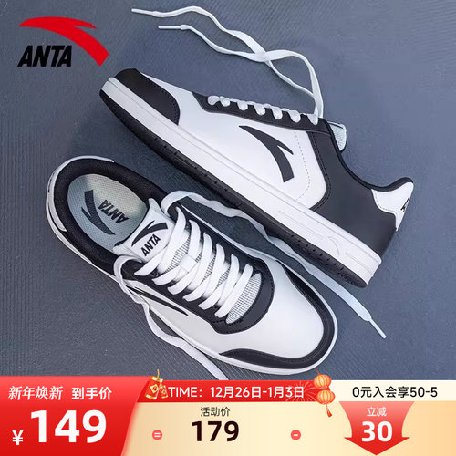 安踏官方正品低帮男鞋轻便板鞋