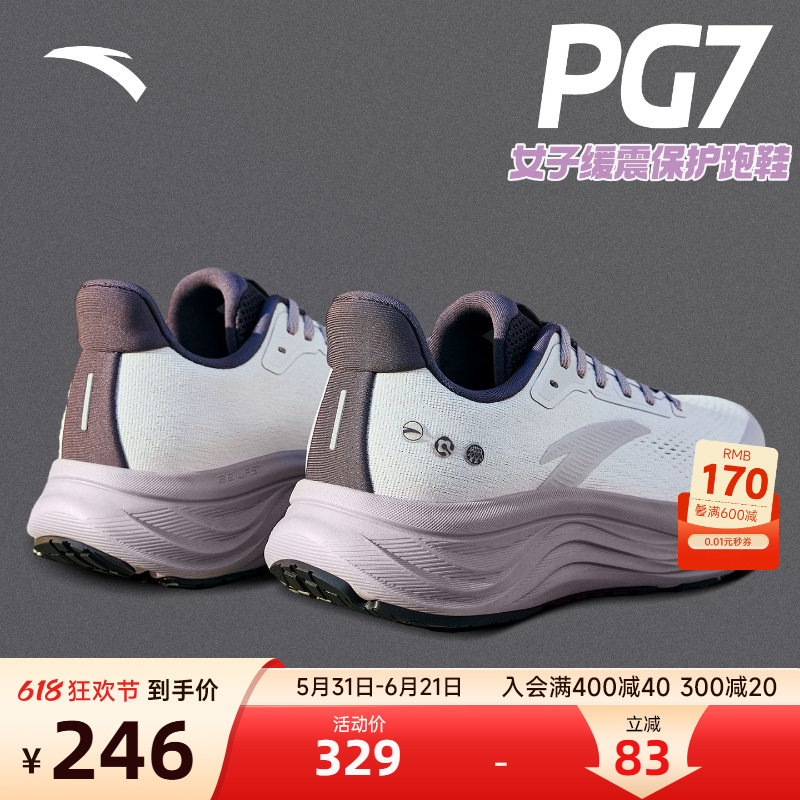 安踏旅步V2跑鞋PG7缓震女跑鞋网面夏季新款妈妈母亲节礼物运动鞋