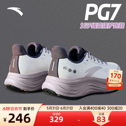 安踏旅步V2PG7厚底缓震女跑鞋