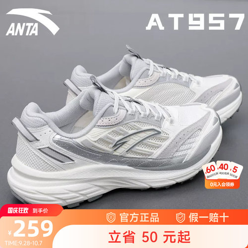 安踏AT957复古男鞋跑步鞋轻户外