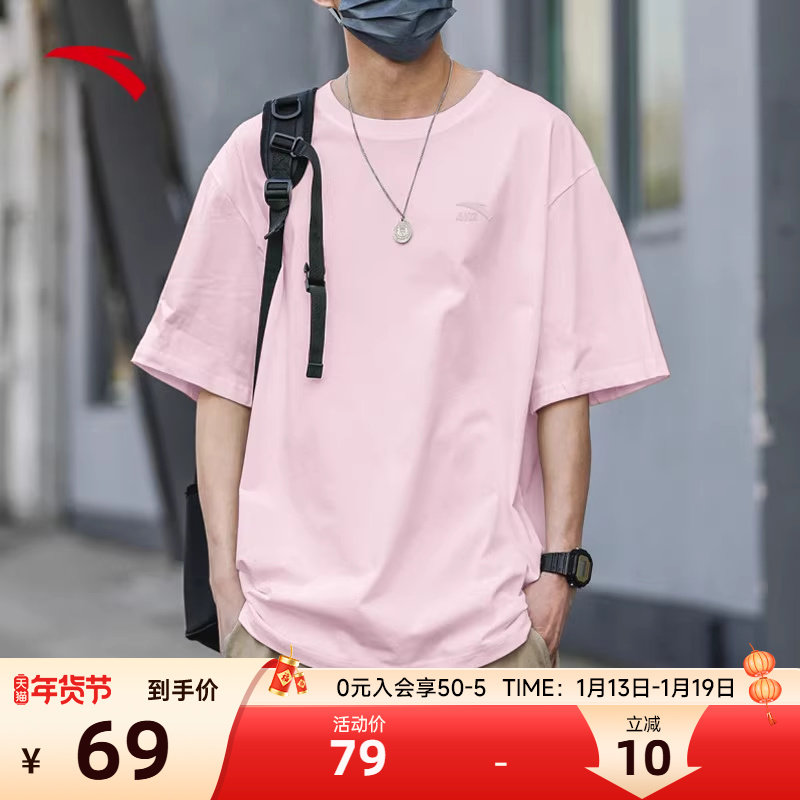 安踏短袖运动t恤男夏季新款简约时尚潮流正品粉色宽松圆领套头衫,运动服/休闲服装,运动T恤,淘宝优惠券,粉丝福利购,淘宝优惠卷