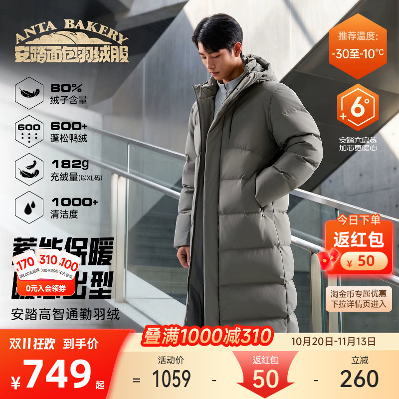 安踏六度芯羽绒服男长款防风保暖