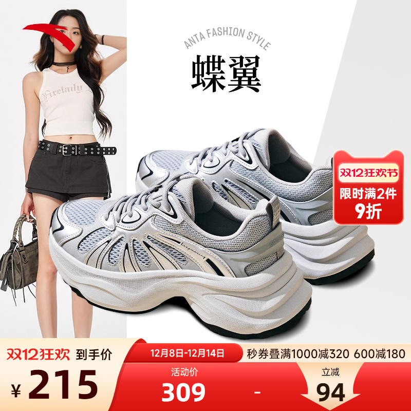 安踏蝶翼女鞋休闲鞋2025秋季新款银色复古老爹鞋厚底增高运动鞋