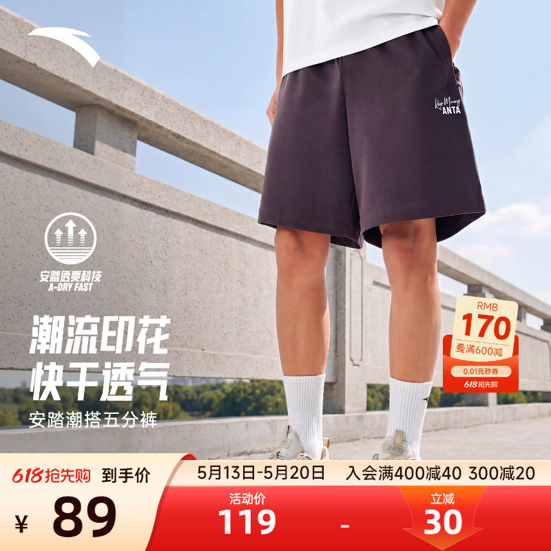 安踏针织短裤男士2026夏季新款宽松透气运动休闲薄款快干棉五分裤