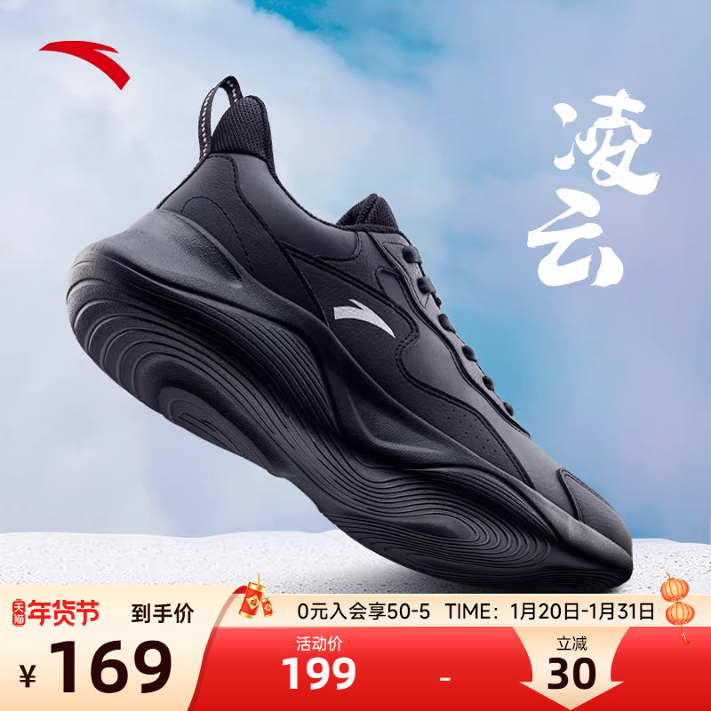 安踏凌云跑步鞋男款2025冬季新款防水皮面鞋子休闲轻便软底运动鞋,运动鞋new,跑步鞋,淘宝优惠券,粉丝福利购,淘宝优惠卷