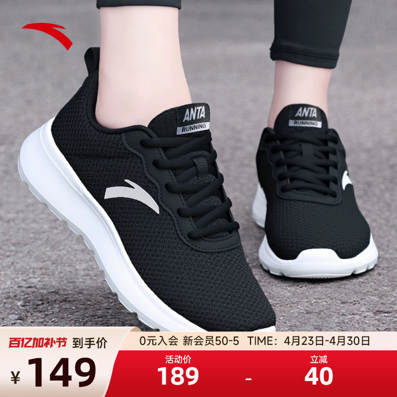 安踏女鞋运动鞋夏季新款女士鞋子透气休闲鞋黑色妈妈不累脚跑步鞋