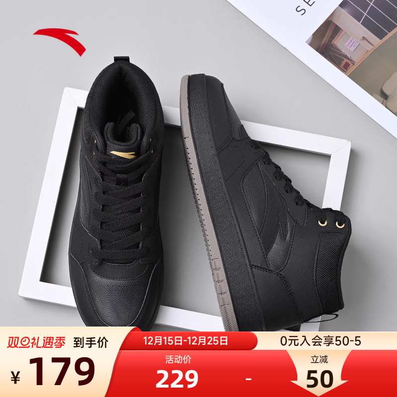 安踏男鞋高帮板鞋皮面运动鞋男