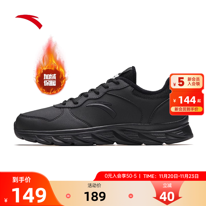 安踏加绒皮面防泼水运动鞋男棉鞋