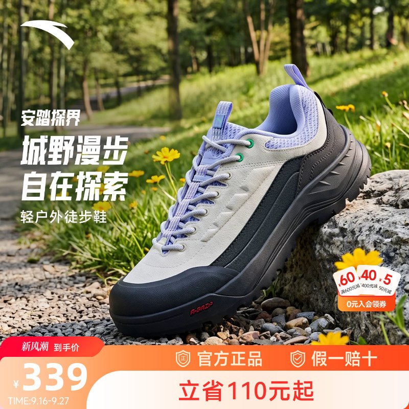 安踏探界丨户外登山鞋运动鞋女