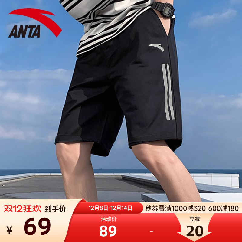 安踏热销运动短裤男冰丝速干新款