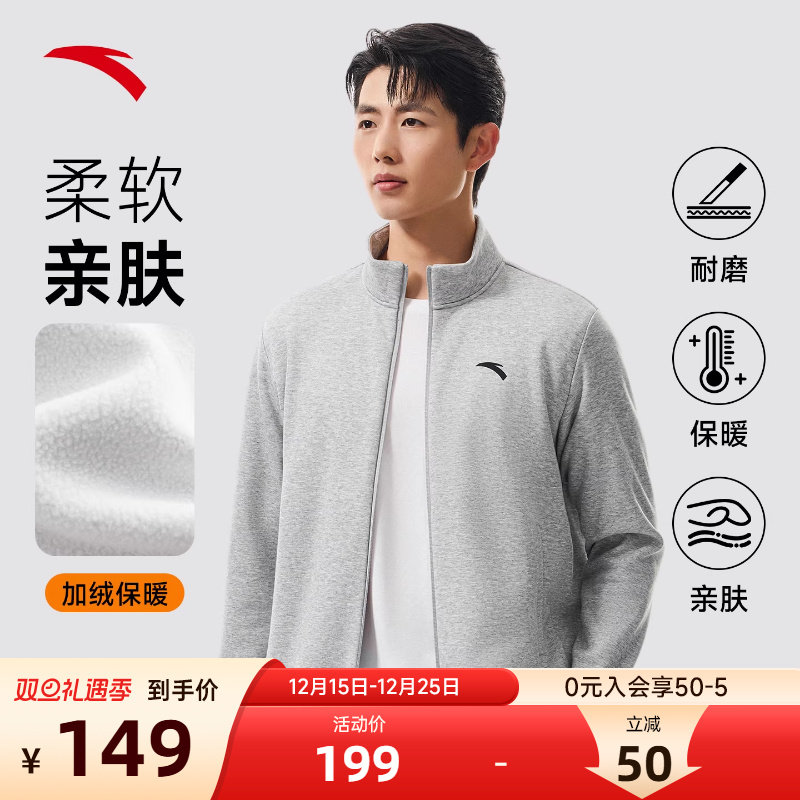 安踏运动外套秋季防风开衫男