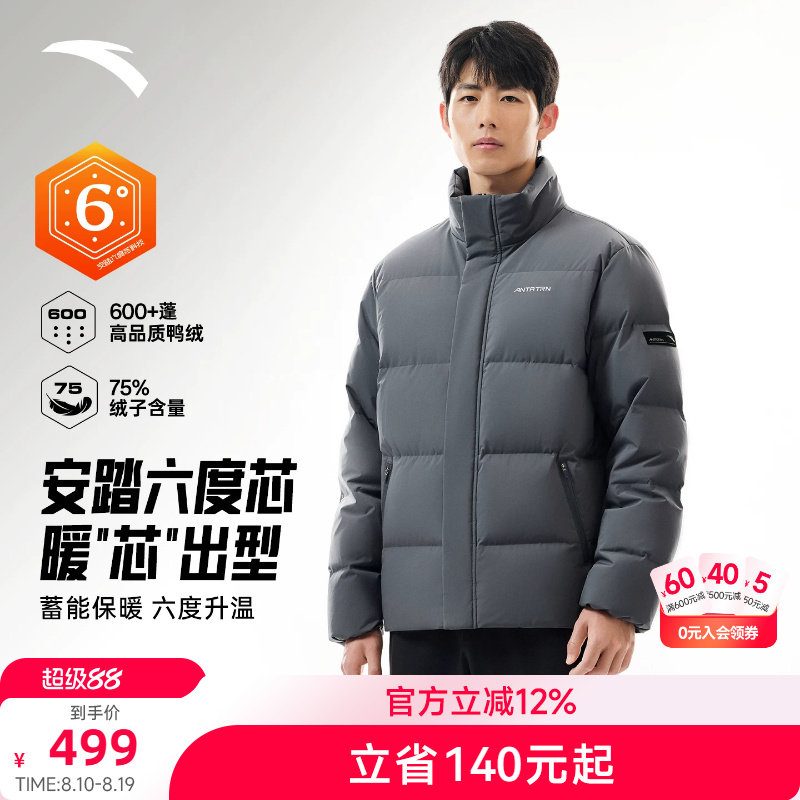安踏石墨烯内里四防羽绒服男冬季