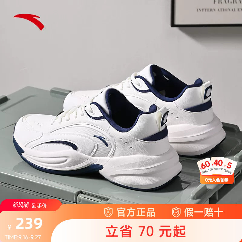 安踏ace轻便王一博同款男休闲鞋										