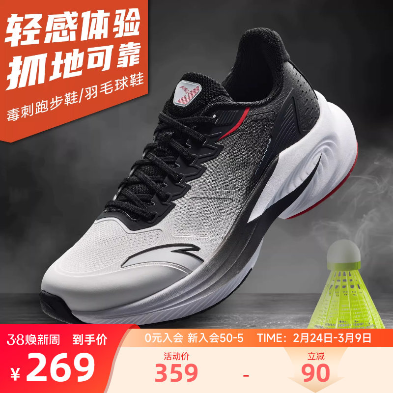 安踏男鞋羽毛球鞋毒刺跑鞋运动鞋2026新款防水跑步鞋轻便减震鞋子