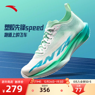跑鞋 氮科技缓震耐磨学生正品 新款 安踏塑胶先锋speed竞速女跑步鞋