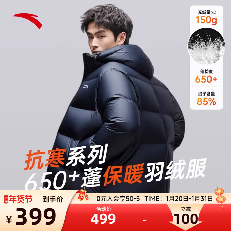 安踏羽绒服短款四防羽绒服男子官方正品保暖连帽外套面包黑色外套,运动服/休闲服装,运动羽绒服,淘宝优惠券,粉丝福利购,淘宝优惠卷
