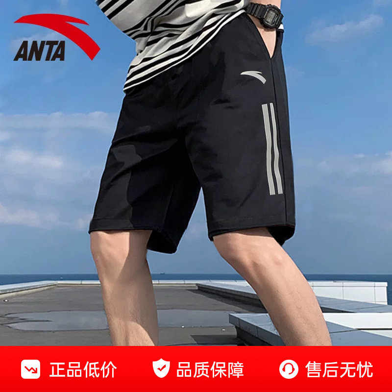 安踏运动短裤男士透气训练冰丝裤子五分裤夏季休闲健身速干跑步裤