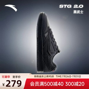安踏STG黑武士2.0篮球板鞋男