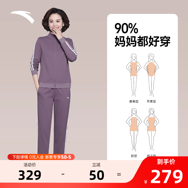 安踏遛弯运动套装女2025秋季正品立领外套休闲长裤运动妈妈两件套