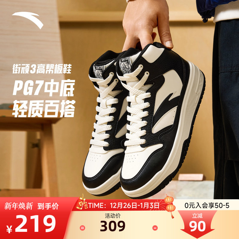 安踏街顽3代经典熊猫色高帮板鞋