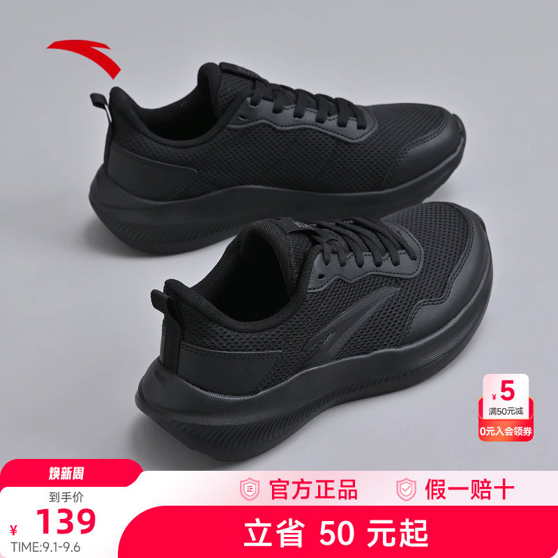 安踏晴空女鞋跑步鞋黑色轻便减震