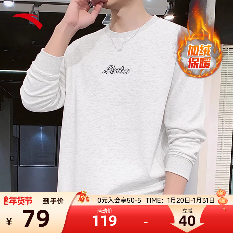 安踏休闲针织卫衣加绒保暖冬季新款灰色圆领加绒长袖新款运动上衣,运动服/休闲服装,运动卫衣/套头衫,淘宝优惠券,粉丝福利购,淘宝优惠卷