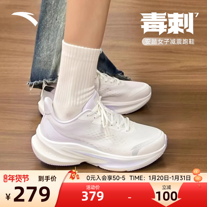 安踏毒刺7女鞋跑步鞋2026新款体考学生青少年考试跑鞋运动鞋女,运动鞋new,跑步鞋,淘宝优惠券,粉丝福利购,淘宝优惠卷