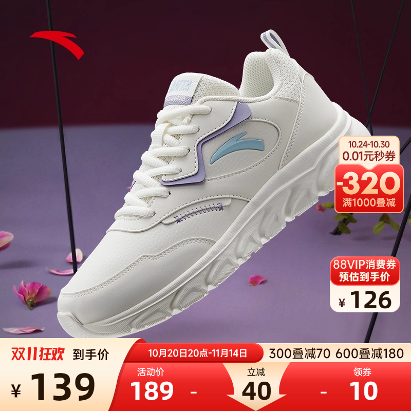 安踏女鞋跑步鞋官网旗舰正品2025冬季新款皮面低帮白色休闲运动鞋
