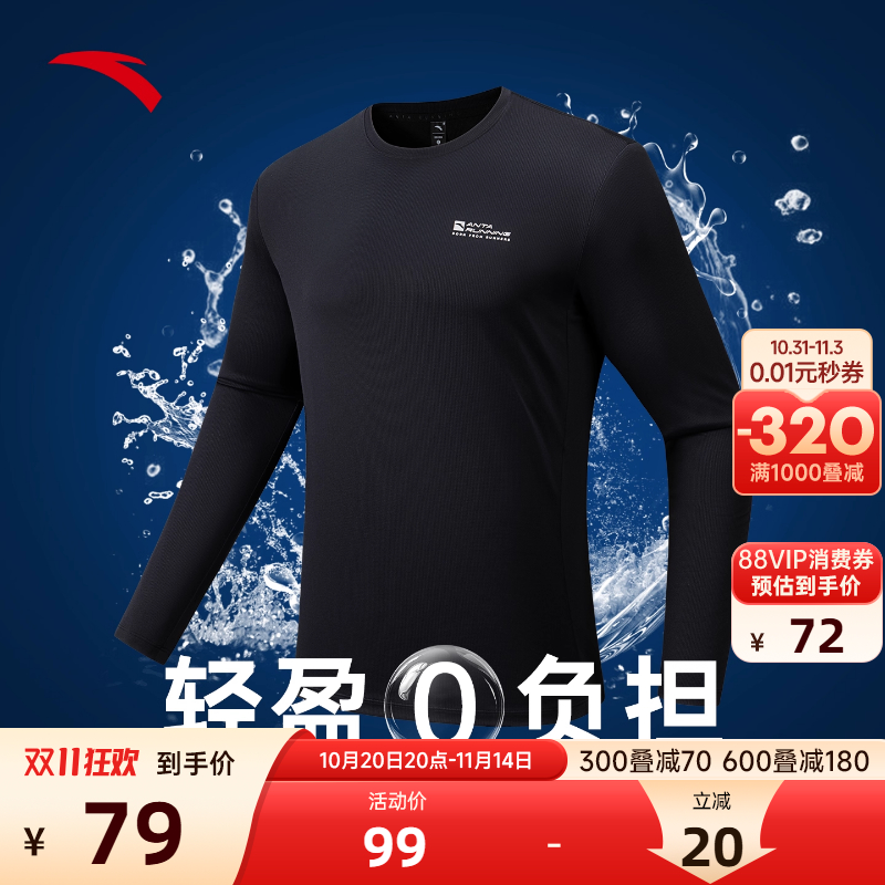 安踏速干T跑步长袖t恤男士冬季户外健身服针织打底衫黑色运动上衣