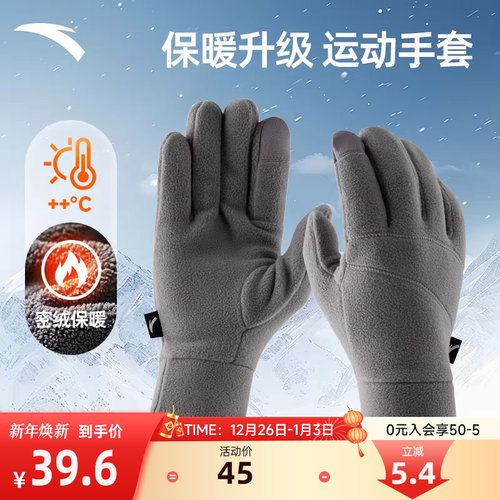 安踏可触屏手套手套冬骑行防寒