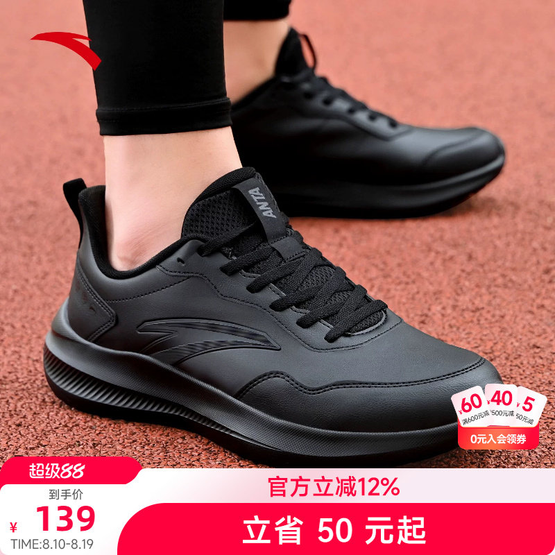 安踏跑步鞋男皮面防水黑色