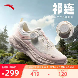 安踏祁连户外徒步越野跑鞋女2026新款防滑耐磨登山鞋旋钮扣通勤鞋
