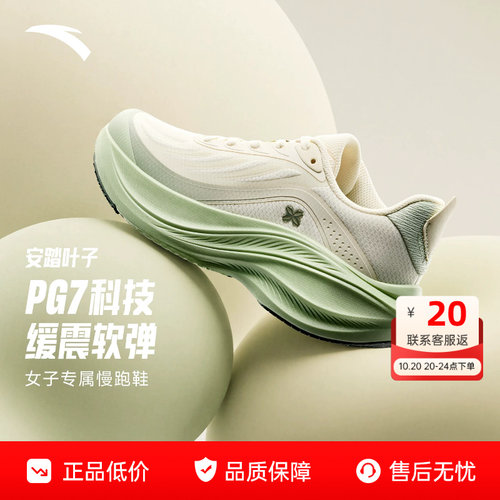 安踏叶子跑鞋厚底缓震运动鞋女