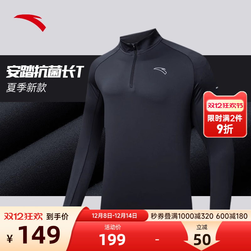 安踏长袖针织衫男吸湿排汗运动衫
