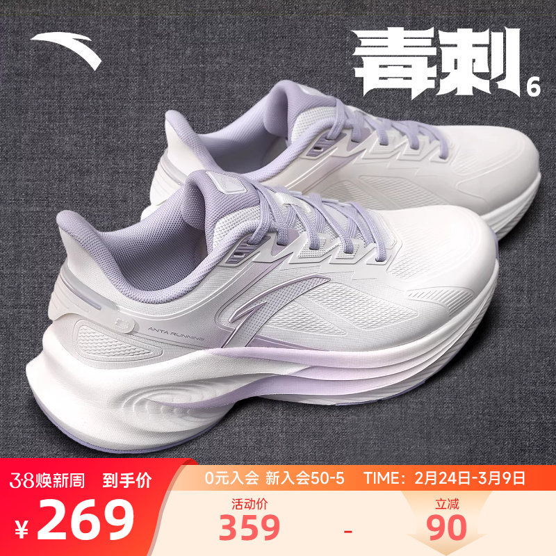 安踏毒刺6跑步鞋女鞋2026新款鞋子皮面防水女官方正品休闲运动鞋