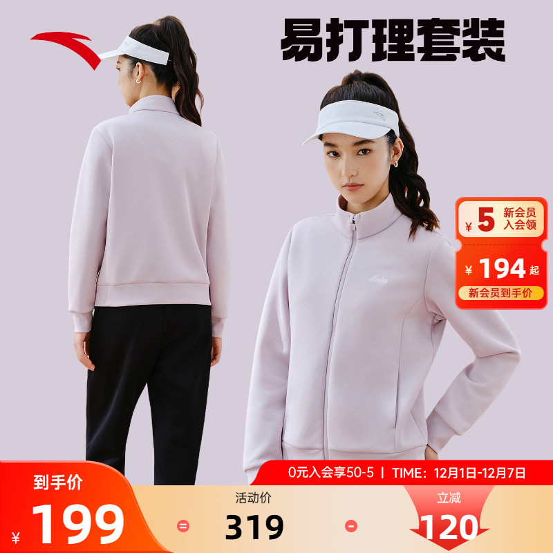 安踏易打理套装女装正品两件套