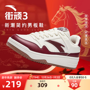 厚底学生红色新年本命年皮面运动鞋 2026新款 男 男鞋 安踏街顽3板鞋
