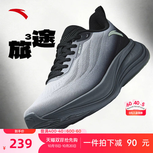 安踏旅途3男鞋跑鞋PG7