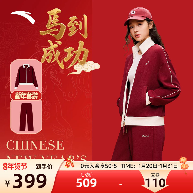 安踏好事发生加绒两件套女士2026新年款通勤外套长裤运动休闲套装,运动服/休闲服装,运动套装,淘宝优惠券,粉丝福利购,淘宝优惠卷