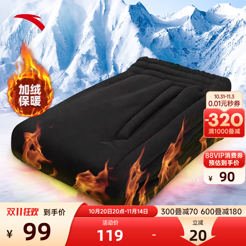 安踏运动裤子女保暖运动长裤