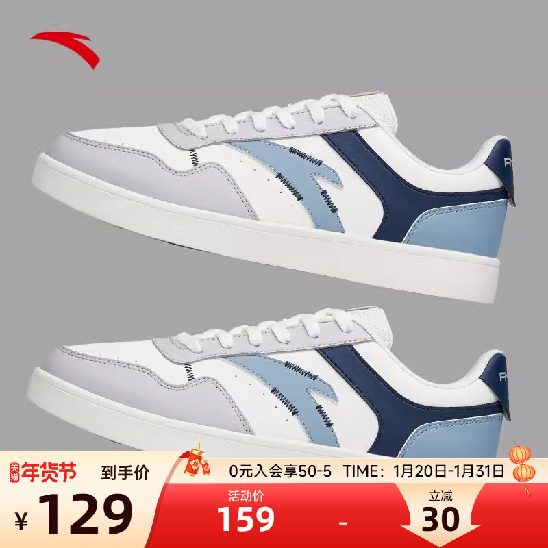 安踏板鞋男鞋2026新款轻便防水百搭休闲鞋男款运动鞋学生小白鞋潮,运动鞋new,板鞋,淘宝优惠券,粉丝福利购,淘宝优惠卷