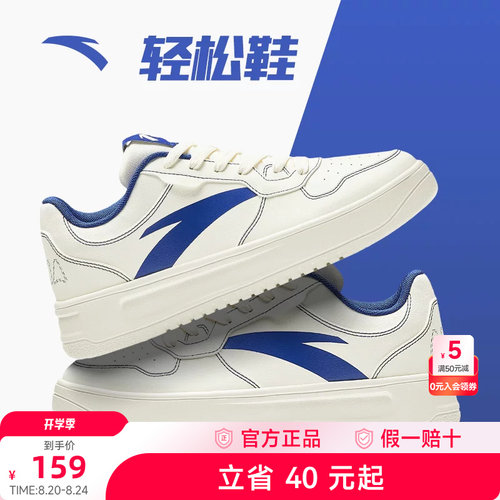 安踏小白鞋低帮2026防水男鞋