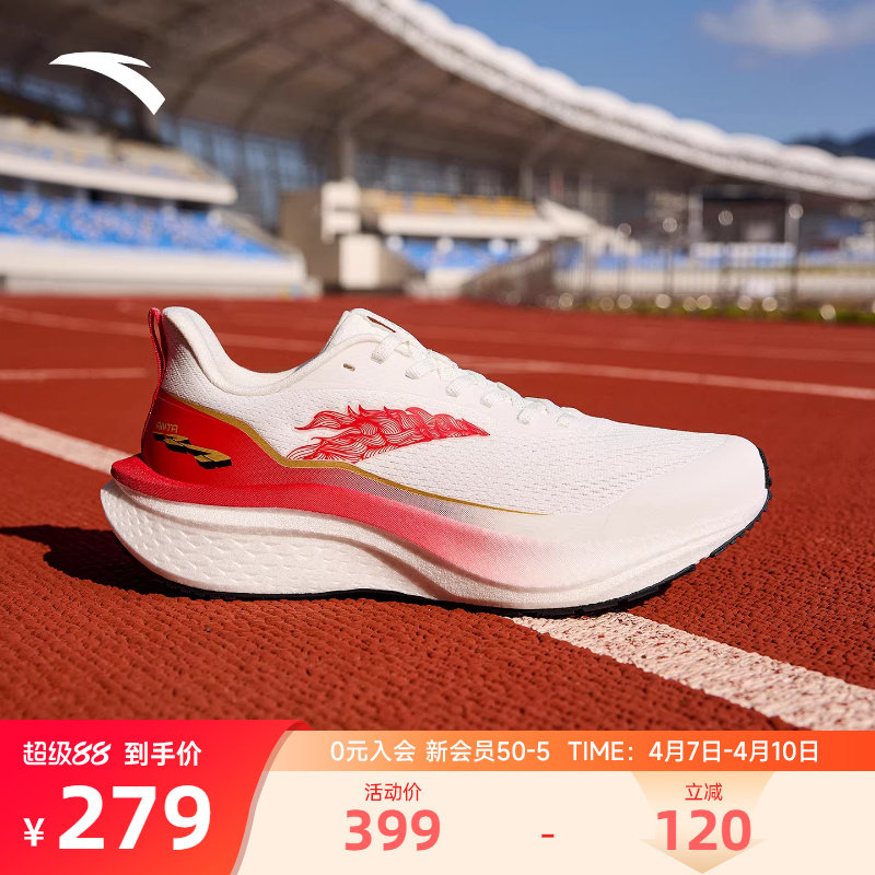 安踏马赫6代SE2026新年本命年男子满分红缓震耐磨竞速训练跑鞋