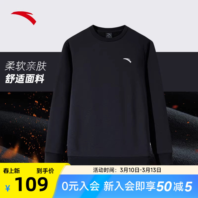 安踏经典运动卫衣男2026春季新款圆领长袖打底衫正品休闲宽松上衣