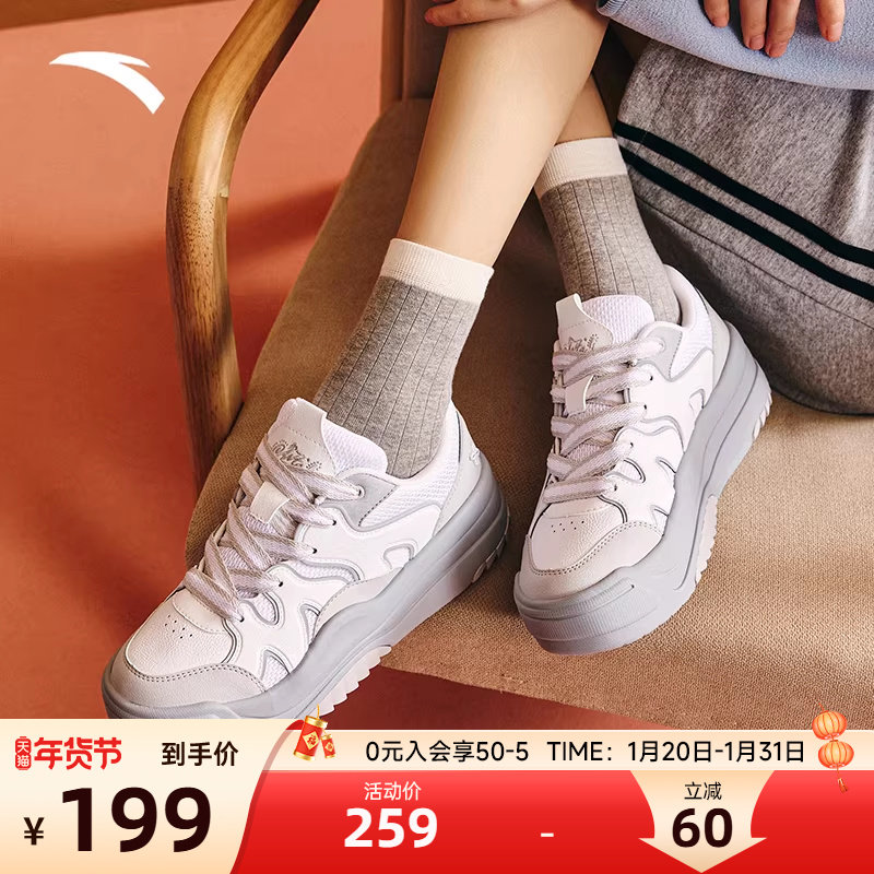 安踏波浪鞋官方正品厚底板鞋女冬季潮流面包鞋百搭软底舒适运动鞋,运动鞋new,板鞋,淘宝优惠券,粉丝福利购,淘宝优惠卷