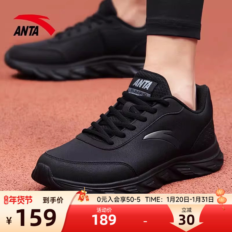 安踏男鞋运动鞋冬季新款官方正品防水跑步鞋黑色皮面防水健步鞋子,运动鞋new,健步鞋,淘宝优惠券,粉丝福利购,淘宝优惠卷