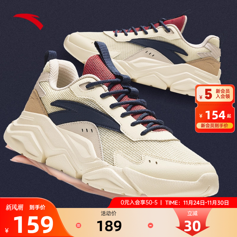 安踏运动鞋男复古潮流休闲老爹鞋