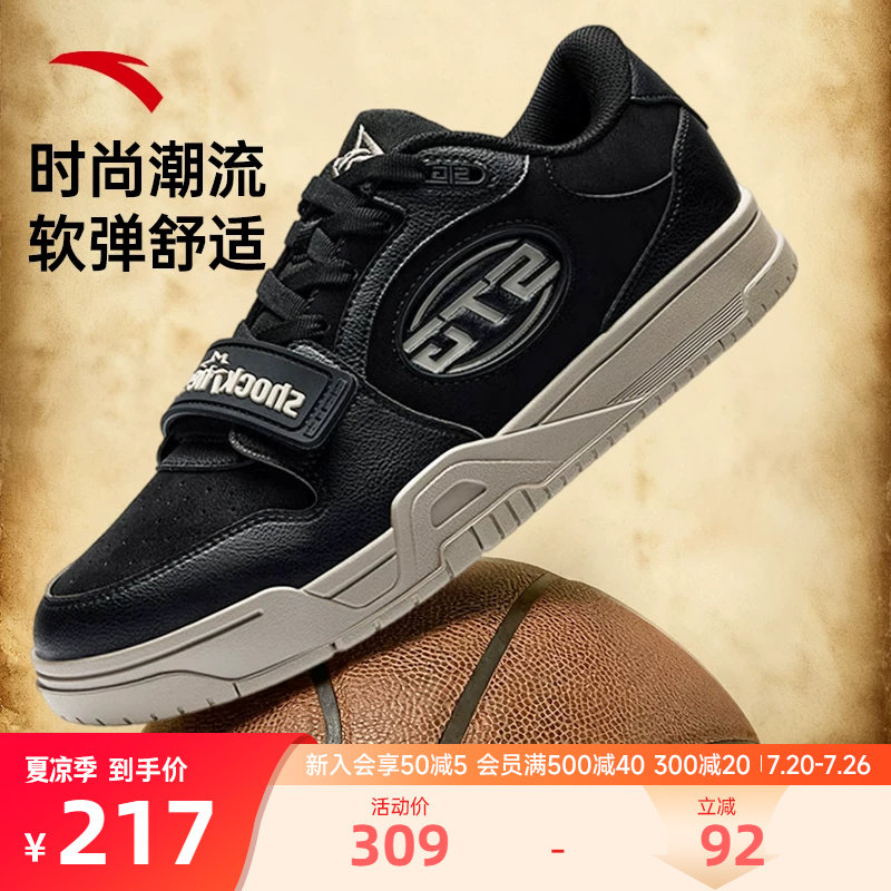 安踏STG篮球板鞋2.0文化鞋男士经典魔术贴官方正品百搭滑板运动鞋
