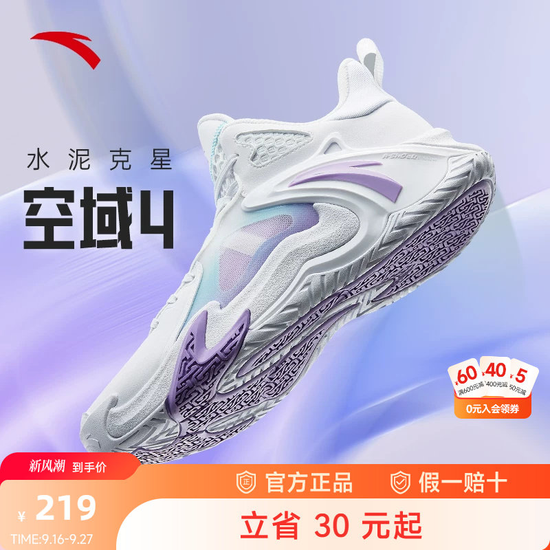 安踏空域篮球鞋官方正品										