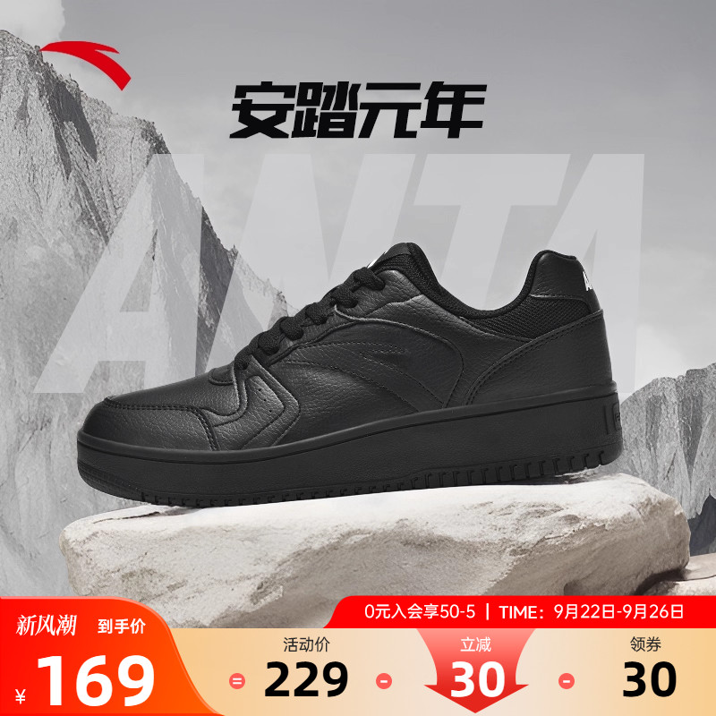 安踏元年板鞋男款2025秋季黑色皮面轻质减震休闲男鞋男士运动鞋子
